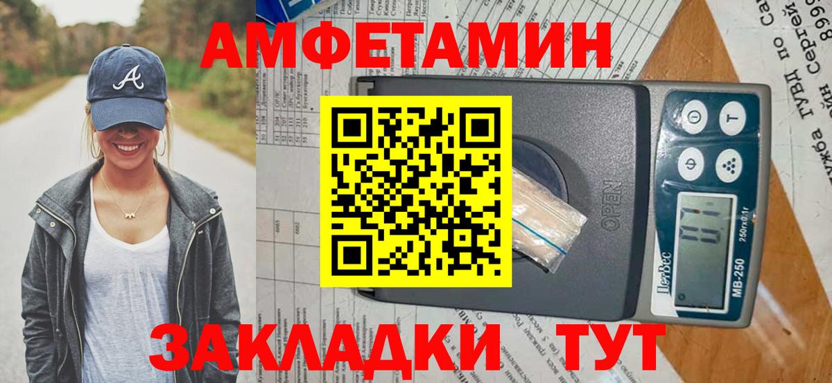 Верхняя Салда  Amphetamine  АМФ  Вход с VPN  Amphetamine 98% 