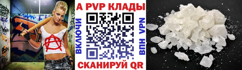 Альфа ПВП Соль  Верхняя Салда 