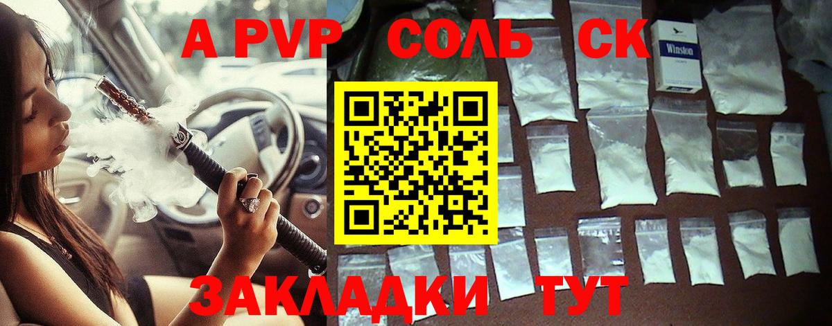 Верхняя Салда  Alfa_PVP  APVP крисы CK  Вход с VPN  A-PVP СК  A PVP Crystall 