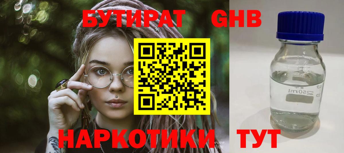 Верхняя Салда  БУТИРАТ оксана  Вход с VPN 