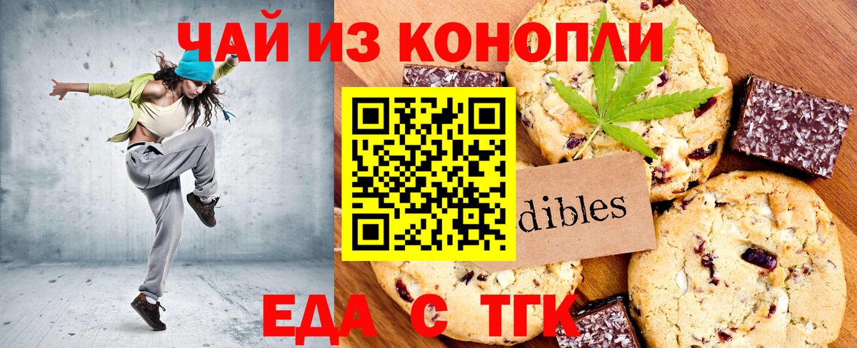 Canna-Cookies конопля Верхняя Салда