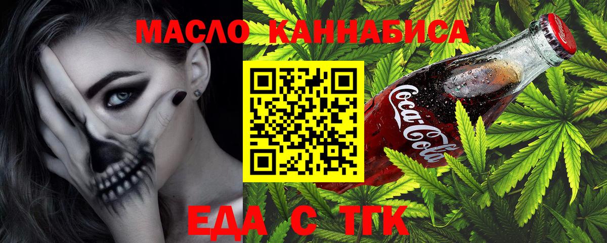 Верхняя Салда  Печенье с ТГК конопля  Вход с VPN 
