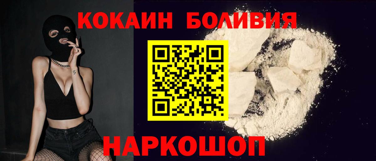 КОКАИН  купить   Кокаин 99%  Вход с VPN  Верхняя Салда  Кокаин 98% 