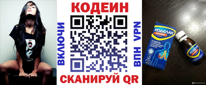 магазин продажи   Верхняя Салда  Кодеин Purple Drank 