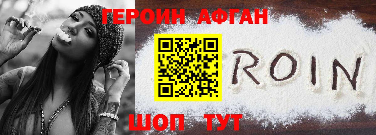 Верхняя Салда  Героин афганец  Вход с VPN 