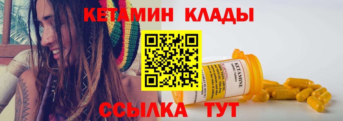 КЕТАМИН VHQ  Вход с VPN  Верхняя Салда 