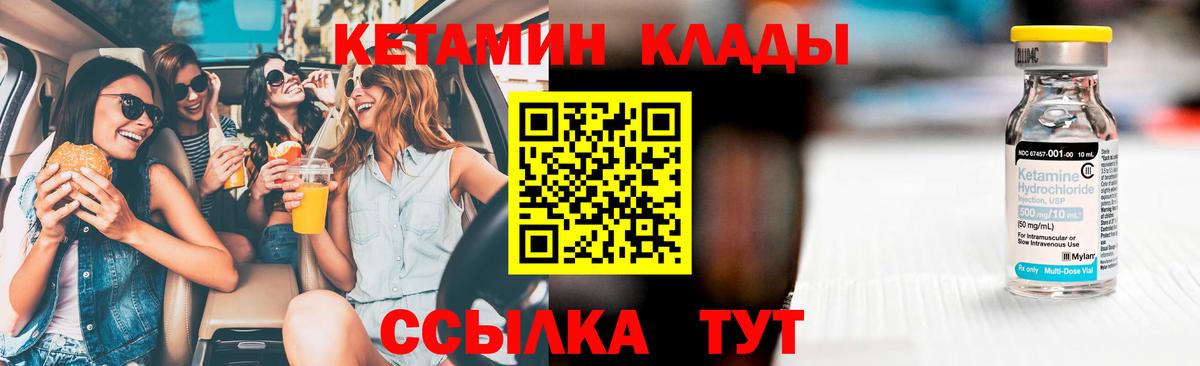 КЕТАМИН VHQ Верхняя Салда