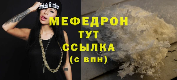 мяу мяу мука Богородск