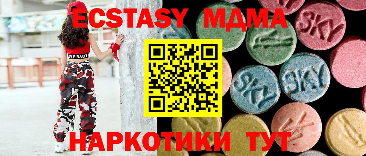 Верхняя Салда  MDMA молли  MDMA  Вход с VPN  MDMA молли 