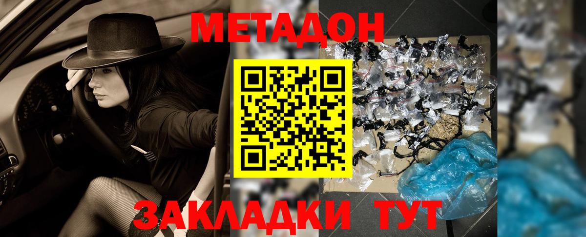 Метадон methadone  Вход с VPN  Верхняя Салда  МЕТАДОН VHQ 
