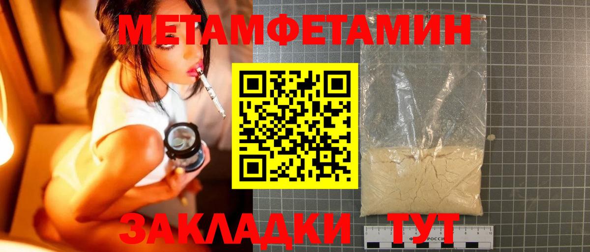 Метамфетамин пудра Верхняя Салда