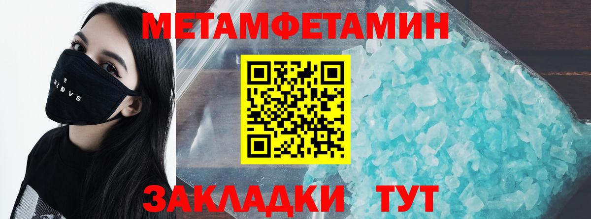 МЕТАМФЕТАМИН  Вход с VPN  Верхняя Салда  Первитин витя 